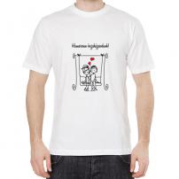 Póló/ Hamarosan összeházasodunk 